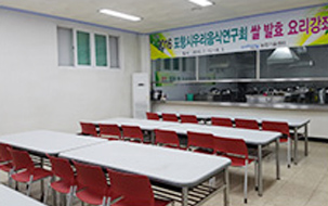 조리실습실