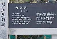 李陆史青葡萄诗碑