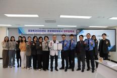 포항해양경찰서 업무협약식